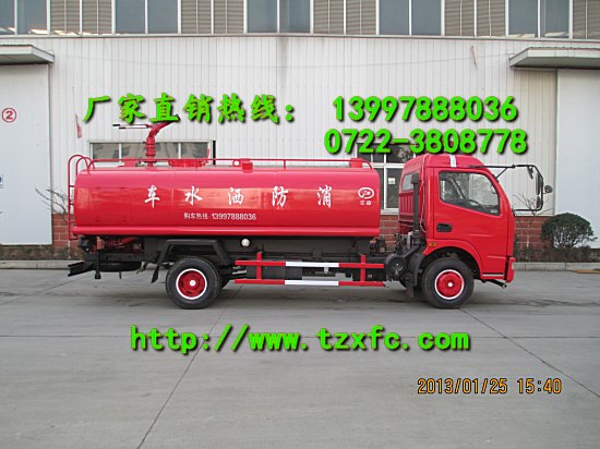 消防灑水車