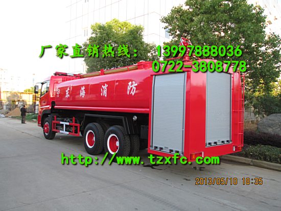 東風(fēng)天龍消防灑水車