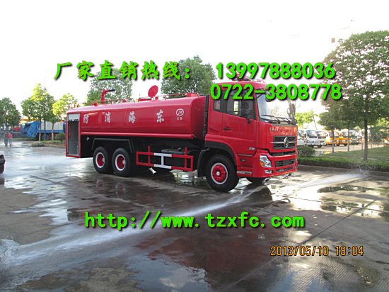 東風(fēng)天龍消防灑水車