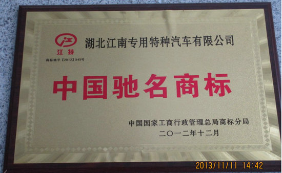 江特商標(biāo)