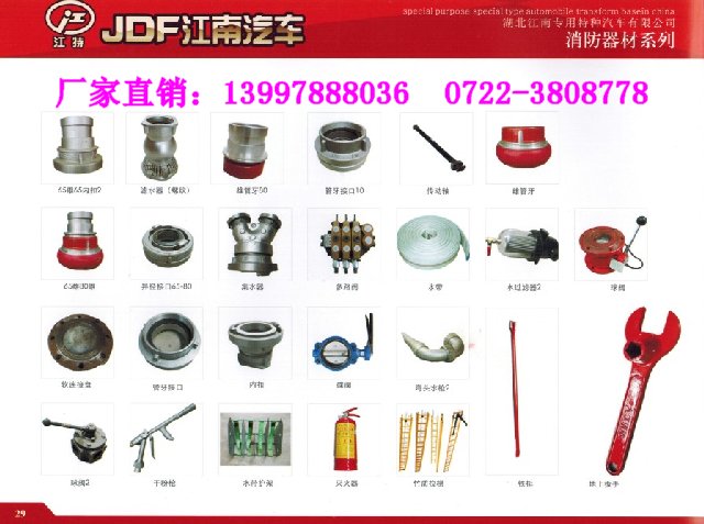 消防器材圖片